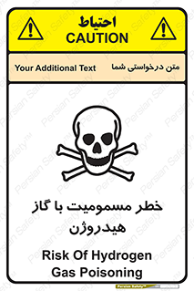 تابلوی ایمنی خطر مسمومیت با گاز هیدروژن – طرح 10133