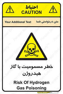  , هشدار , سمی , H2 , 