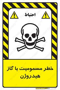 Safety sign: Risk Of Hydrogen Gas Poisoning – design 10133