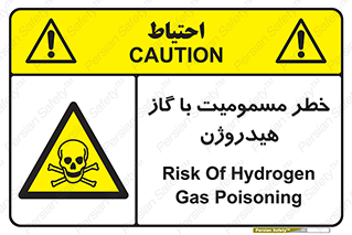  , هشدار , سمی , H2 , 