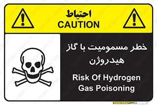 تابلوی ایمنی خطر مسمومیت با گاز هیدروژن – طرح 10133