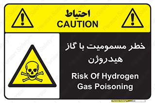  , هشدار , سمی , H2 , 