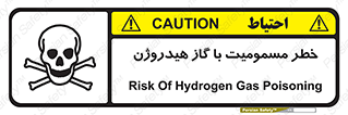  , هشدار , سمی , H2 , 