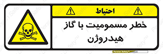  , هشدار , سمی , H2 , 