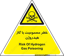  , هشدار , سمی , H2 , 