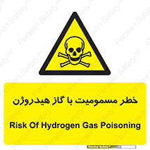 , هشدار , سمی , H2 , 