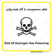 Safety sign: Risk Of Hydrogen Gas Poisoning – design 10133