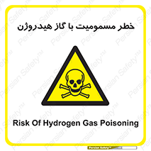  , هشدار , سمی , H2 , 