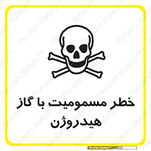 تابلوی ایمنی خطر مسمومیت با گاز هیدروژن – طرح 10133