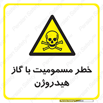  , هشدار , سمی , H2 , 