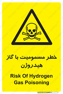  , هشدار , سمی , H2 , 