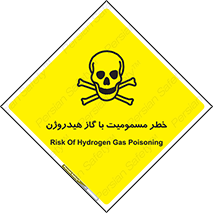  , هشدار , سمی , H2 , 