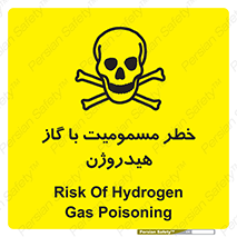 تابلوی ایمنی خطر مسمومیت با گاز هیدروژن – طرح 10133