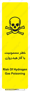 Safety sign: Risk Of Hydrogen Gas Poisoning – design 10133