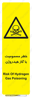  , هشدار , سمی , H2 , 