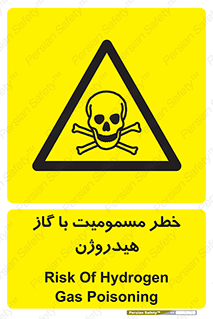  , هشدار , سمی , H2 , 
