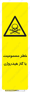  , هشدار , سمی , H2 , 
