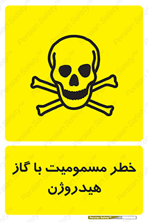  , هشدار , سمی , H2 , 