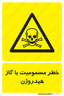  , هشدار , سمی , H2 , 