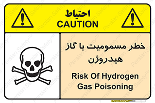  , هشدار , سمی , H2 , 