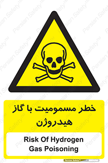  , هشدار , سمی , H2 , 
