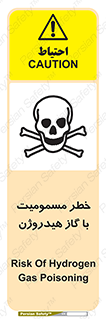 Safety sign: Risk Of Hydrogen Gas Poisoning – design 10133