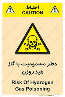  , هشدار , سمی , H2 , 