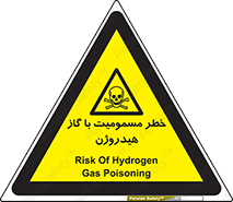  , هشدار , سمی , H2 , 