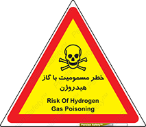  , هشدار , سمی , H2 , 