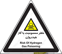  , هشدار , سمی , H2 , 