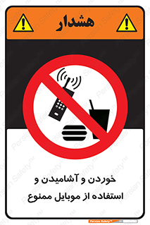  , نوشیدنی , تلفن همراه , گوشی , مایعات , 