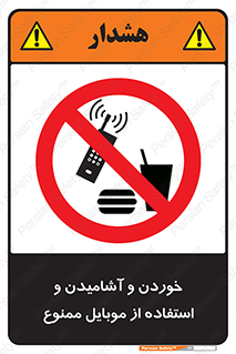  , نوشیدنی , تلفن همراه , گوشی , مایعات , 