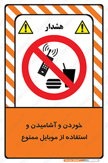  , نوشیدنی , تلفن همراه , گوشی , مایعات , 