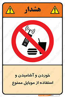  , نوشیدنی , تلفن همراه , گوشی , مایعات , 