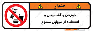  , نوشیدنی , تلفن همراه , گوشی , مایعات , 