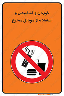  , نوشیدنی , تلفن همراه , گوشی , مایعات , 
