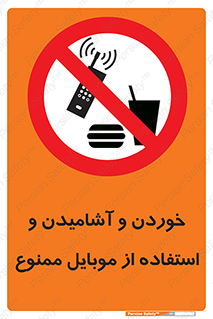  , نوشیدنی , تلفن همراه , گوشی , مایعات , 