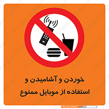  , نوشیدنی , تلفن همراه , گوشی , مایعات , 
