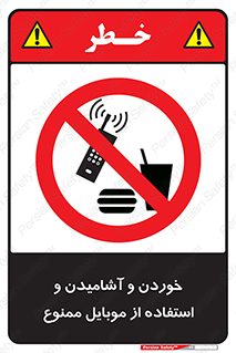  , نوشیدنی , تلفن همراه , گوشی , مایعات , 