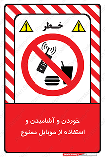  , نوشیدنی , تلفن همراه , گوشی , مایعات , 
