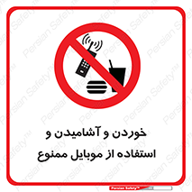  , نوشیدنی , تلفن همراه , گوشی , مایعات , 