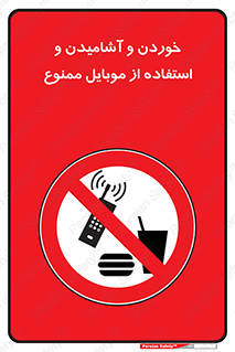  , نوشیدنی , تلفن همراه , گوشی , مایعات , 
