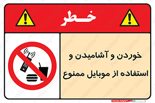  , نوشیدنی , تلفن همراه , گوشی , مایعات , 