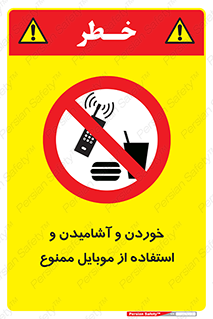  , نوشیدنی , تلفن همراه , گوشی , مایعات , 