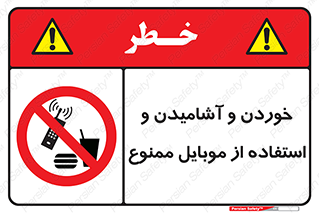  , نوشیدنی , تلفن همراه , گوشی , مایعات , 