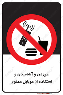  , نوشیدنی , تلفن همراه , گوشی , مایعات , 