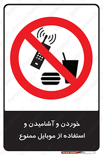  , نوشیدنی , تلفن همراه , گوشی , مایعات , 