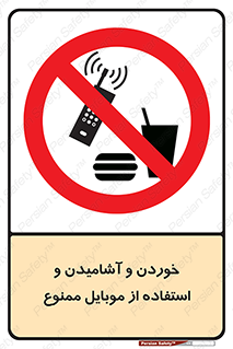  , نوشیدنی , تلفن همراه , گوشی , مایعات , 