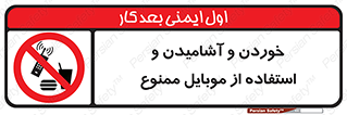  , نوشیدنی , تلفن همراه , گوشی , مایعات , 