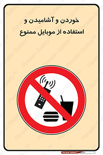  , نوشیدنی , تلفن همراه , گوشی , مایعات , 